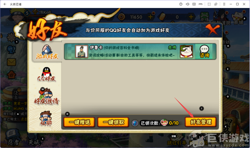 火影忍者手机版下载