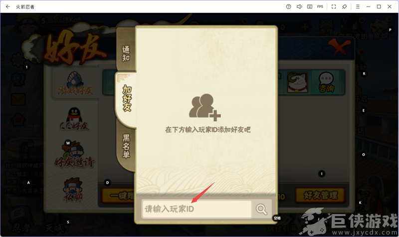 火影忍者手机版下载