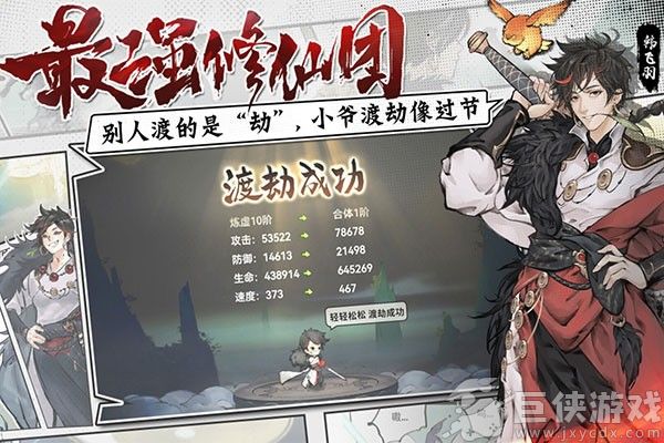 最强祖师国际服