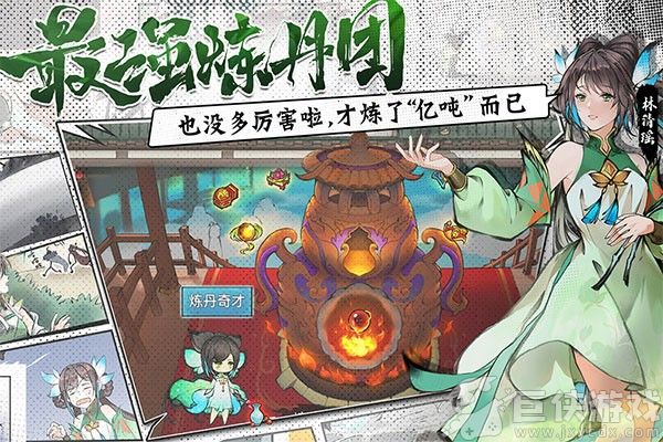 最强祖师免费下载