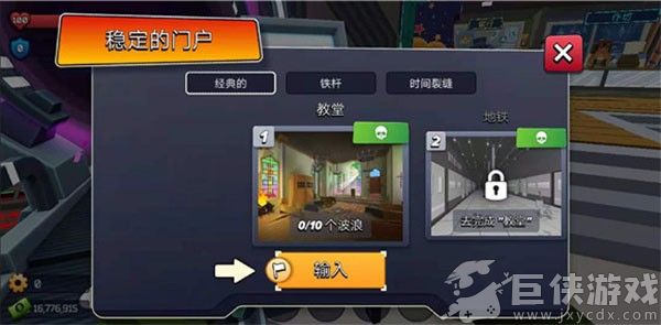 像素战斗僵尸突袭无限钞票版下载