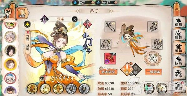 最强祖师手游下载