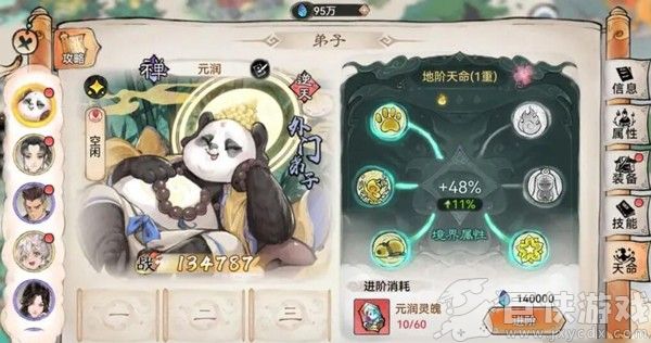 最强祖师手游下载
