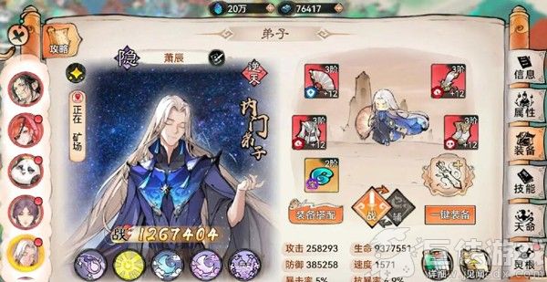 最强祖师手游下载