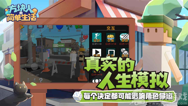 属性与生活3下载最新版