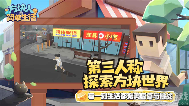 属性与生活3免费完整版