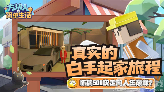 属性与生活3无限属性版本
