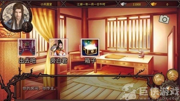 金庸群侠传X2026无敌版