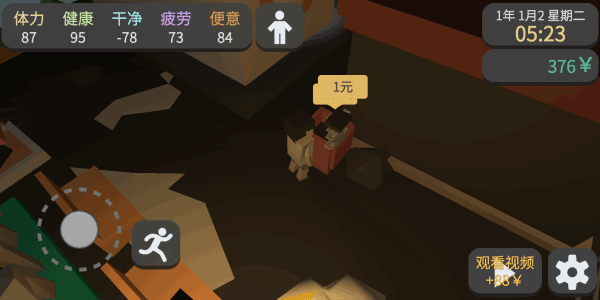 属性与生活3免费完整版
