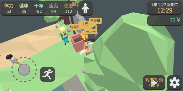 属性与生活3免费完整版