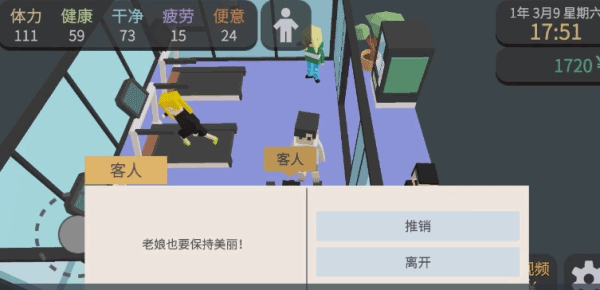 属性与生活3免费完整版