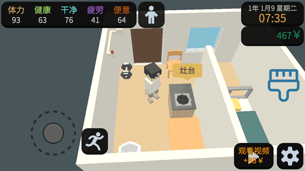 属性与生活3免费完整版