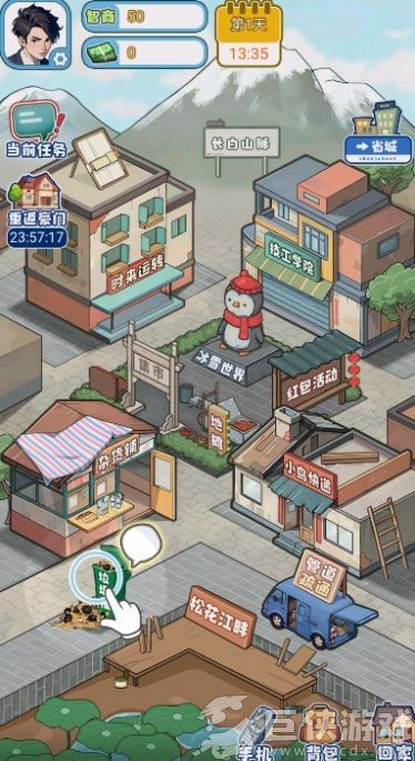飞驰的人生3免费版