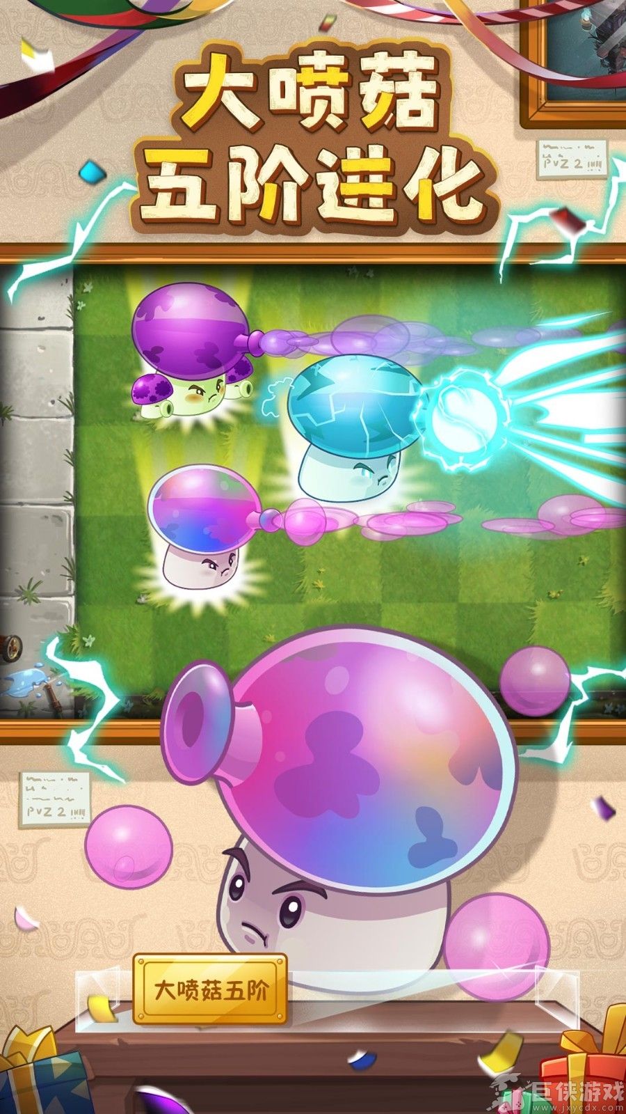 植物大战僵尸2最新版