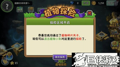 植物大战僵尸2最新版