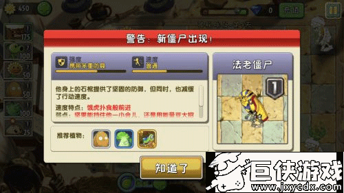 植物大战僵尸2安卓版下载