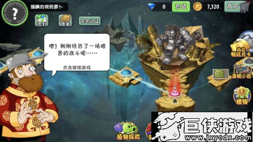 植物大战僵尸2安卓版下载