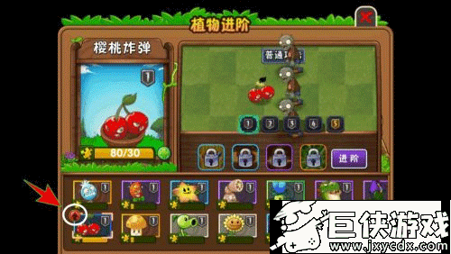植物大战僵尸2手游版