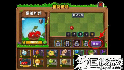 植物大战僵尸2手游版