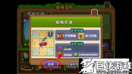 植物大战僵尸2手游版