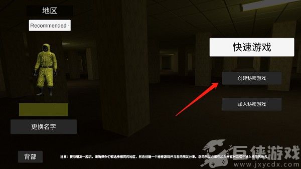 深入后室手机版