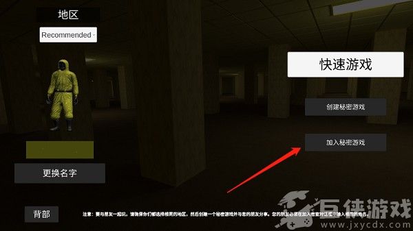 深入后室手机版