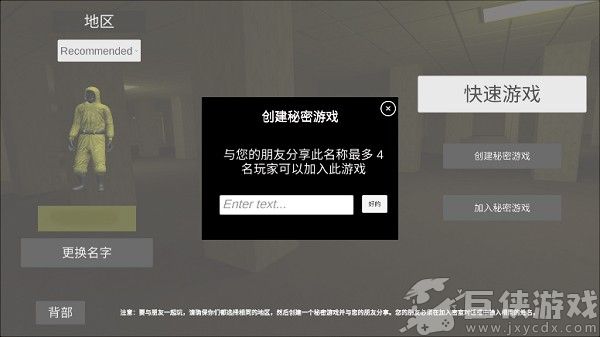 深入后室手机版