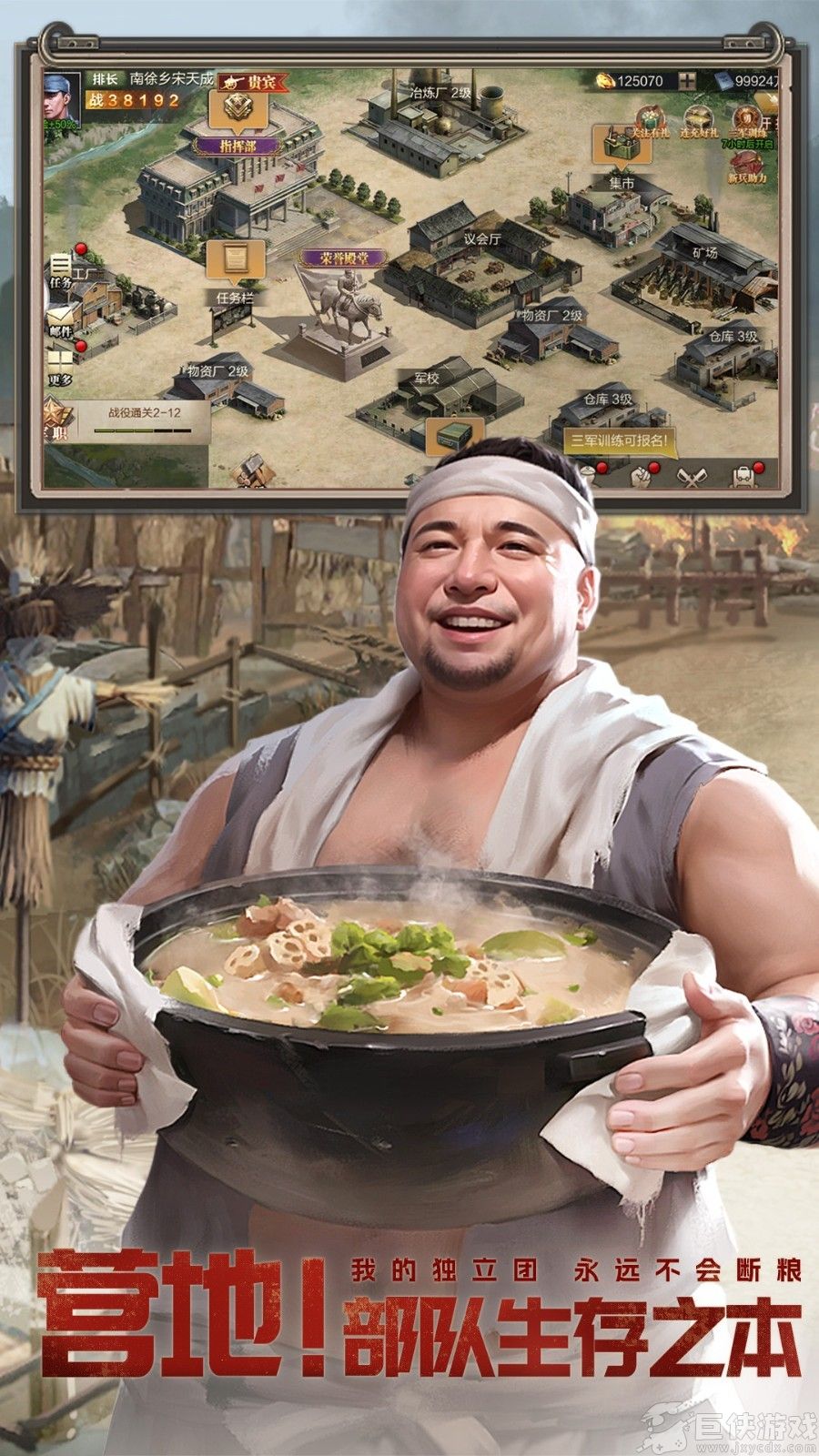 亮剑手机版下载