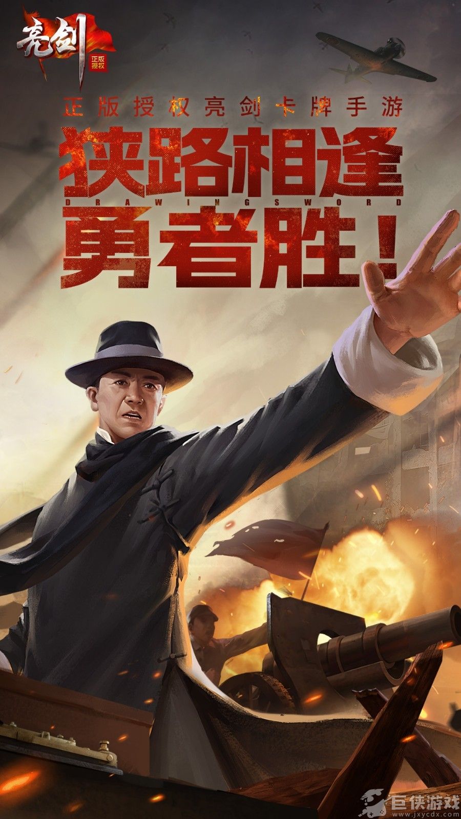 亮剑最新版