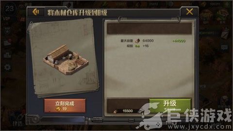 亮剑手机版下载