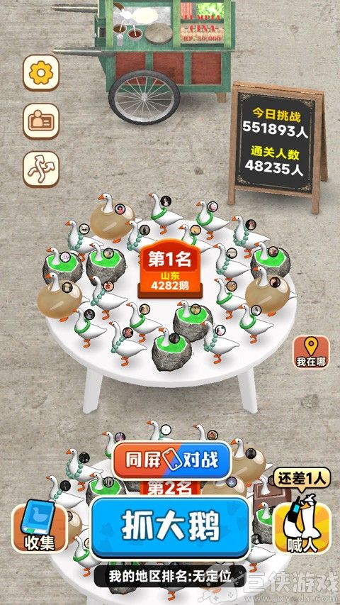 抓大鹅红包版2026下载
