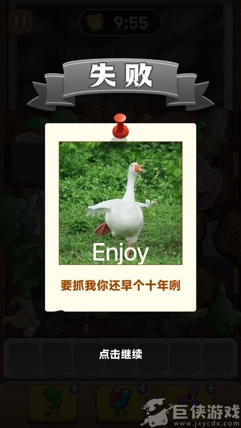 抓大鹅红包版2026下载