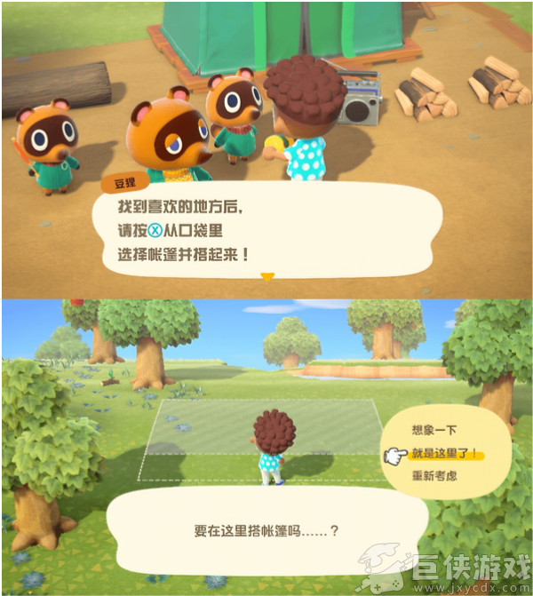 集合啦动物森友会手游下载