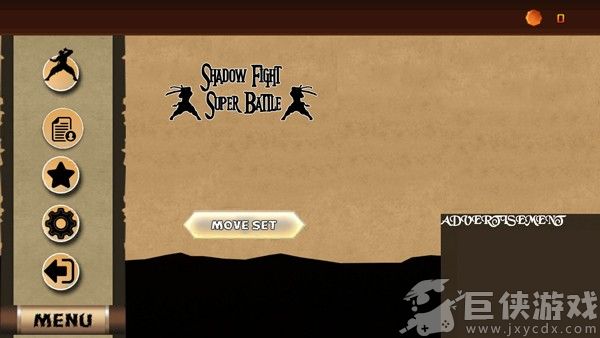 暗影格斗2破解汉化版