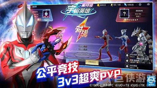 奥特曼宇宙英雄无限资源版