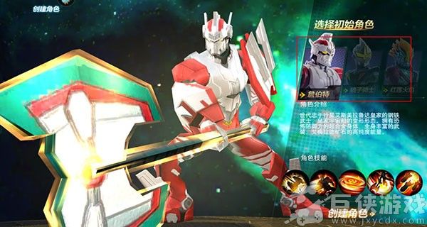 奥特曼宇宙英雄无限资源版