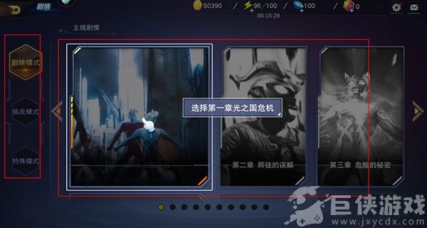 奥特曼宇宙英雄安卓版