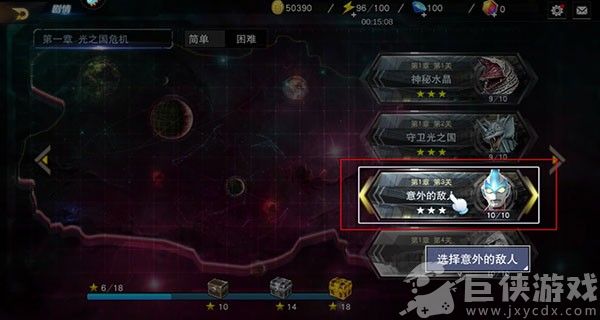 奥特曼宇宙英雄安卓版