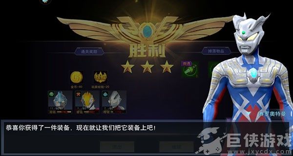 奥特曼宇宙英雄无限资源部