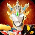 奥特曼宇宙英雄无限资源版