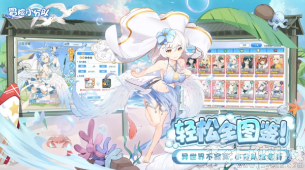 冒险小分队安卓版