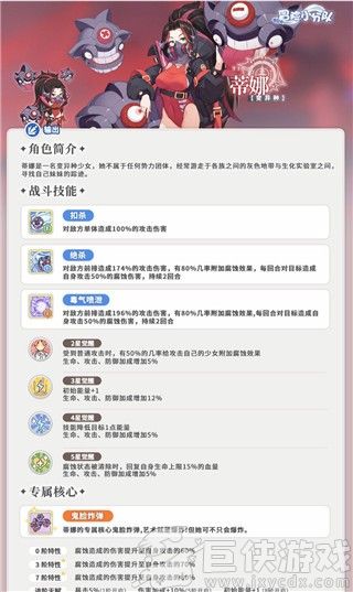 冒险小分队手机版下载