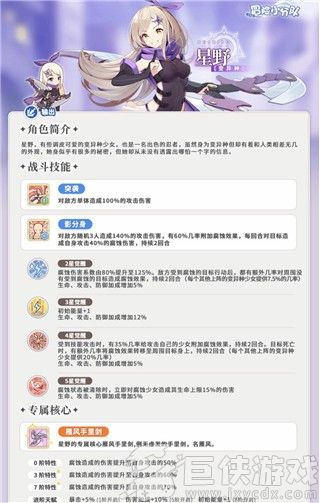 冒险小分队手机版下载