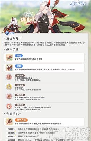 冒险小分队免费版下载