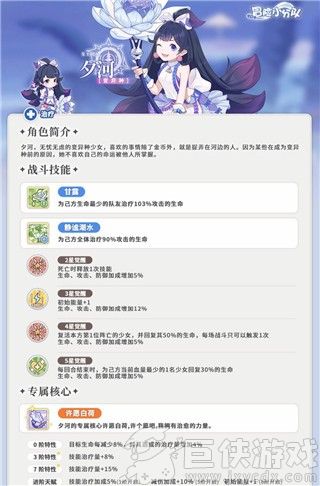 冒险小分队免费版下载