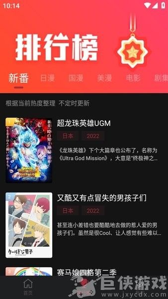 喵次元动漫app正版下载