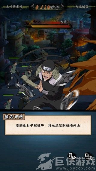 火影忍者木叶高手手机版下载