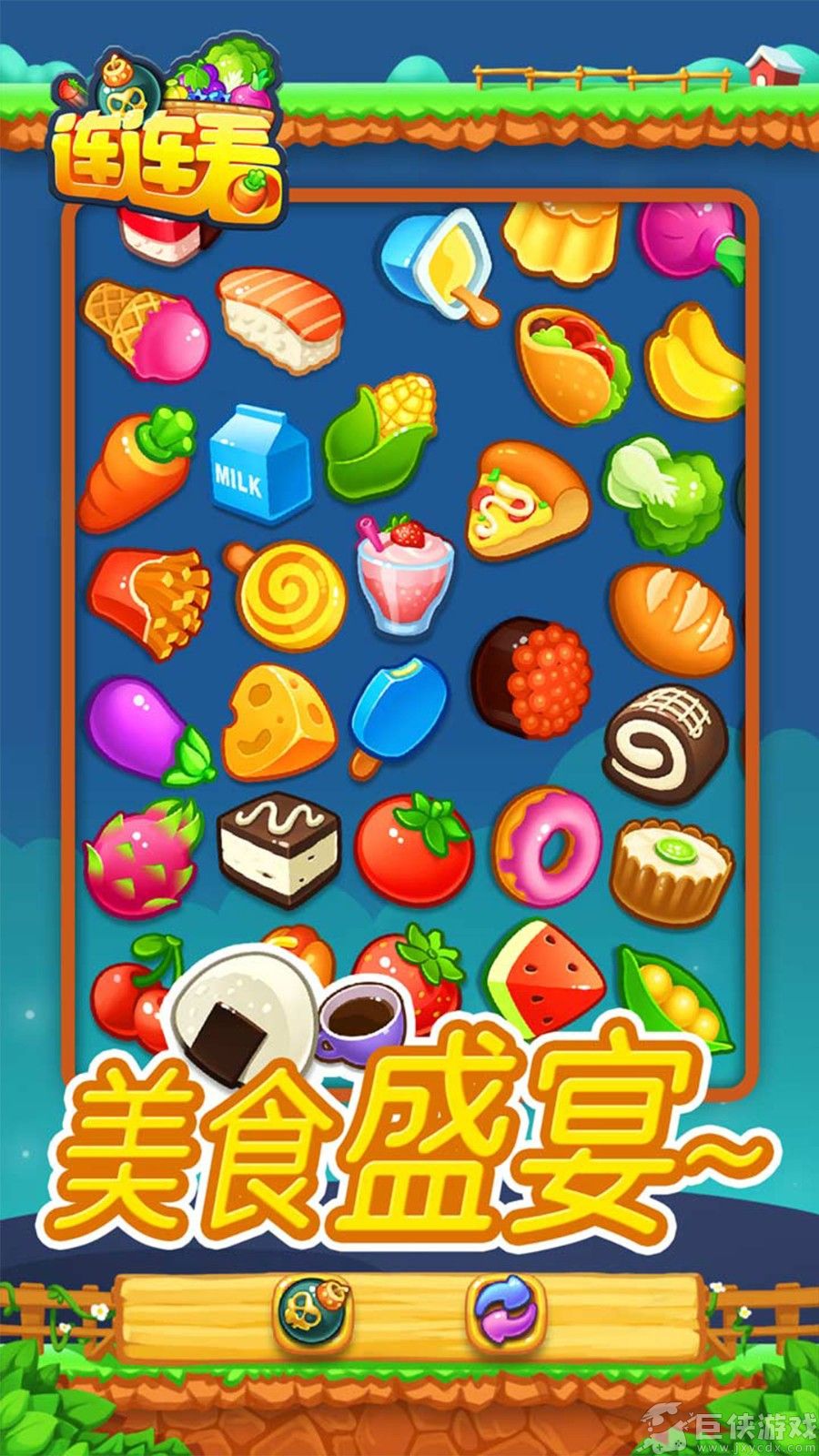 连连看经典版下载
