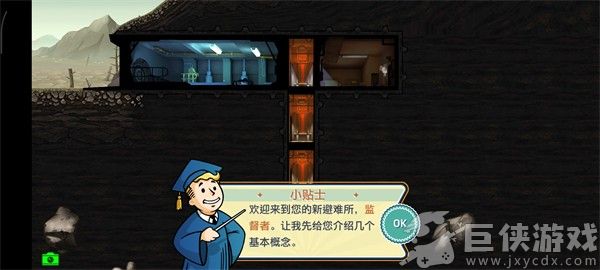辐射避难所免费版