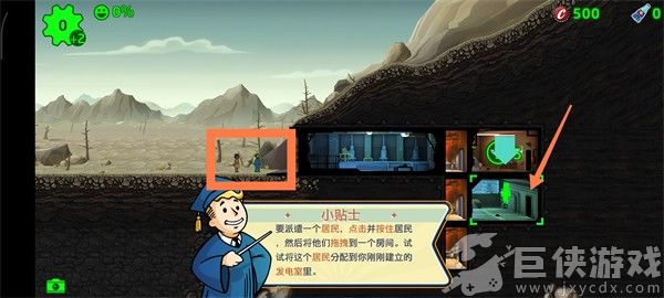 辐射避难所免费版